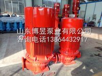 出售XBD7/20G-L立式消防泵