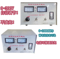 出售KGCA-30A-200V充电机