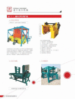 出售马路花砖机