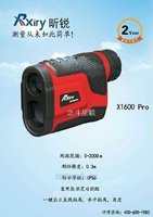 昕锐X1600Pro测距仪