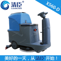 山东清臣X560-D全自动洗地机