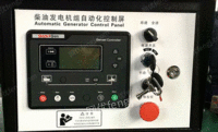 出售发电机组控制器
