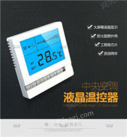 空调温控器 水空调温控面板