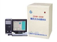 ZDHW-300B微机自动量热仪