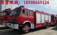 河北邯郸消防车 消防车生产厂家