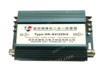出售监shi频电源防雷器OK-SV220/2