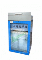 出售青岛路博LB-8000水质采样器