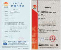 国家防爆合格证检测认证网_防爆合