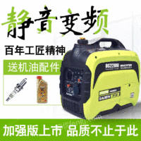 出售2200i手提便携式数码变频发电机