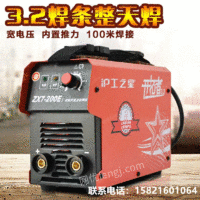 出售ZX7-250K电焊机 220V大功率直流4.0焊条长焊家用小型交流