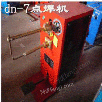 出售DN-7-40脚踏点焊机碰焊机鸡笼兔笼狗笼丝网焊机
