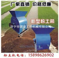 河南郑州柴油带动的土壤粉碎机低价