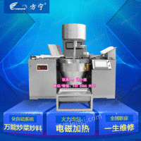 全自动炒菜机器人智能炒菜机