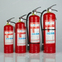 消防灭火器