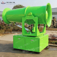 出售固定式煤堆除尘机 40米风送式环保喷雾炮 小型远程射雾器