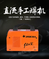出售ZX7-200E(Z26903)直流手工焊机
