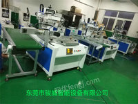 出售全自动鞋垫丝印机