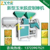 玉米糁加工设备 大豆磨面机