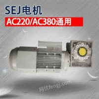 出售广东深圳SEJ电机专用快速卷帘门电机