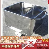 200L不锈钢料车 肉料车料斗车