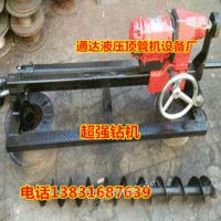 出售220V水钻顶管机