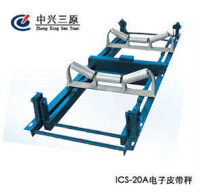 出售全中文液晶电子皮带秤ICS20系列