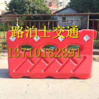 出售三孔水马塑料隔离墩交通水马道路施工注水安全围栏