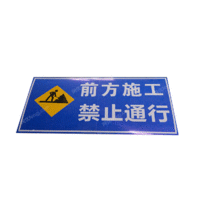 出售交通指示牌标志牌铝板限速标志 反光铝圆牌道路标牌告示牌反光牌