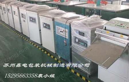 真空包装设备出售