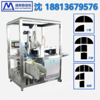 出售全自动面膜机/面膜折叠入袋机