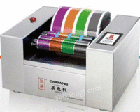 出售全自动NB600型多段胶印展色仪