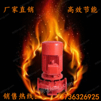 出售单级消防泵XBD4.0/20-100L消防泵 喷淋泵消火栓泵