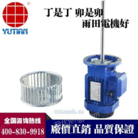 台车式烘箱电机.250W长轴电机