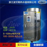 不锈钢电热水器|300升电热水器