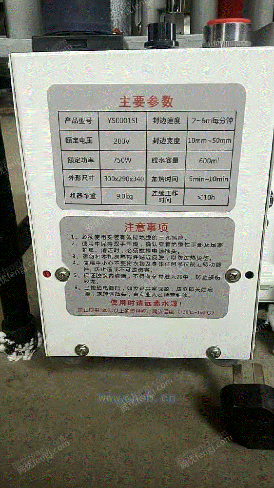 手动封边设备价格