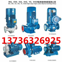 出售浙江XBD4.2/5G-GDL立式多级消防泵
