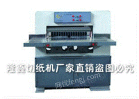 出售各种型号烧纸机.切纸机所有配件