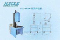 NC-4200P超声波塑焊机