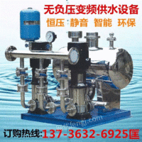 出售上海W1.5//0.30-ZQ消防稳压给水设备