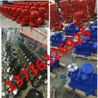 出售浙江XBD4.1/5G-L立式单级消防泵