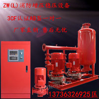 出售ZW(L)增压稳压给水设备