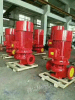出售立式单级消防泵喷淋泵消火栓泵