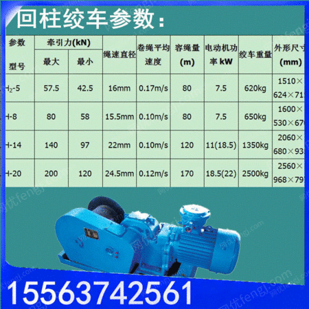 回柱绞车设备出售