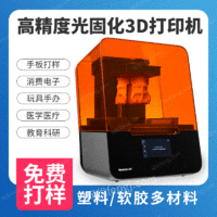 出售Formlabs.Form3 3d打印机 FS3d打印机 桌面3D打印机