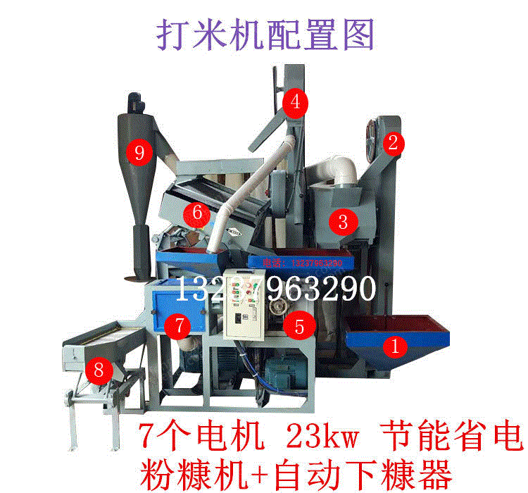 大米加工成套设备出售