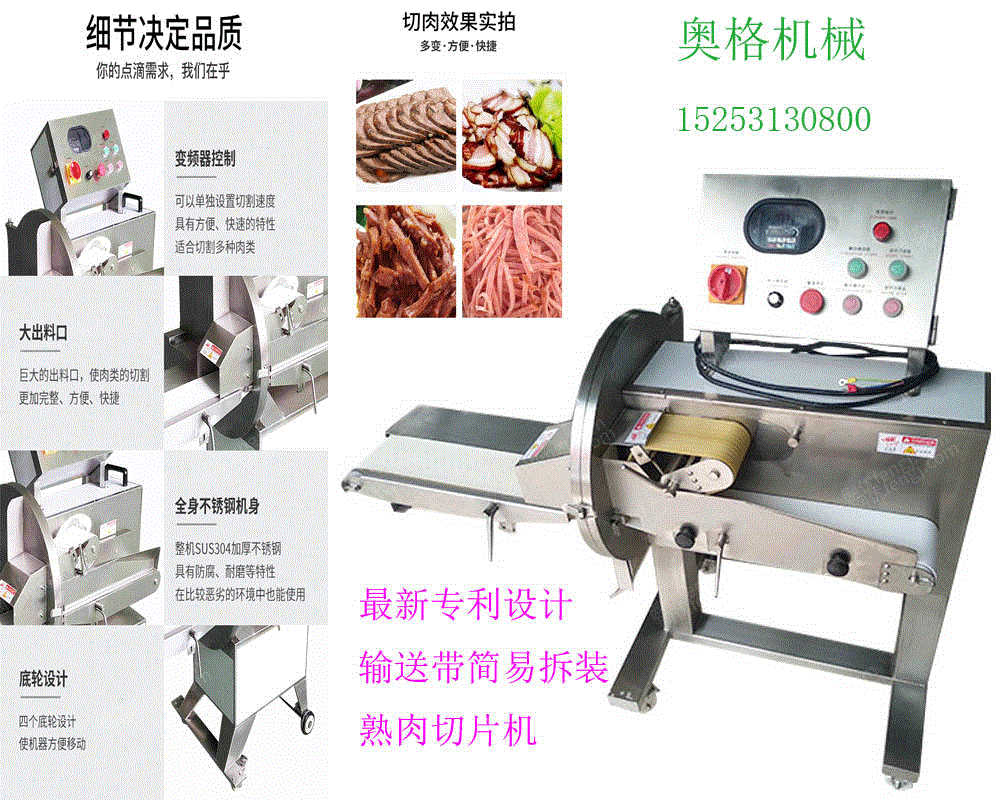 出售熟肉切片机