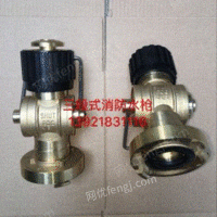 出售三段式开关消枪（50 65）