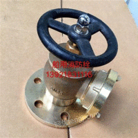 出售船用法兰消防栓 CCS全铜给水阀（SNC50 65）