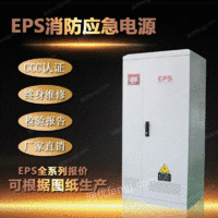 出售消防eps应急电源单相2KW全自动切换，应急电源柜机芯线路板