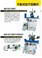 台 湾准力手摇磨床JL-618